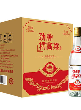 劲牌高粱三年陈酿3清香型白酒