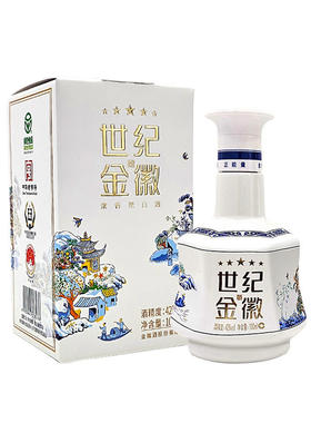 【U先新客试饮】金徽酒世纪金徽五星小酒42度100ml浓香型尝鲜试饮