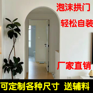 圆弧拱门泡沫拱形门定制石膏梁托弧形门洞半圆形垭口阳台法式造型