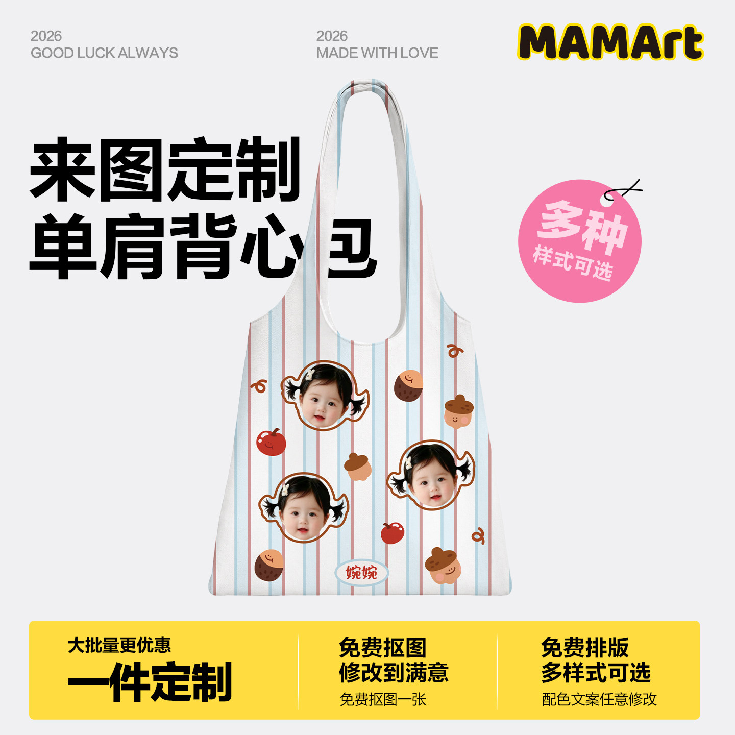 MAMArt宝宝照片定制大容量帆布包图片