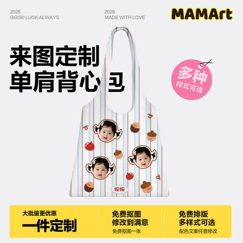 MAMArt宝宝照片定制大容量帆布包