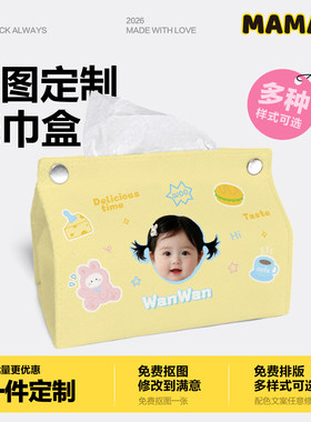 MAMArt宝宝头像纸巾盒