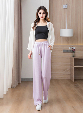 窄版冰丝阔腿裤垂感凉凉裤女夏季薄款2025新款宽松拖地长裤