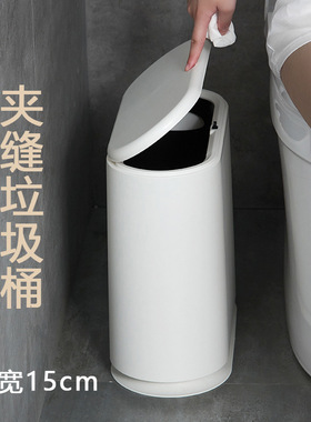 日本2026新款卫生间垃圾桶带盖厕所专用家用客厅轻奢高档窄缝夹缝