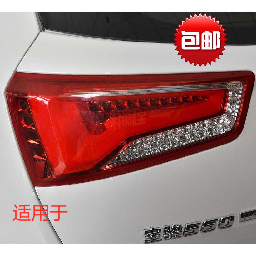 适用于宝骏560后灯总成后灯壳转向灯 后尾灯 宝骏560后组合灯