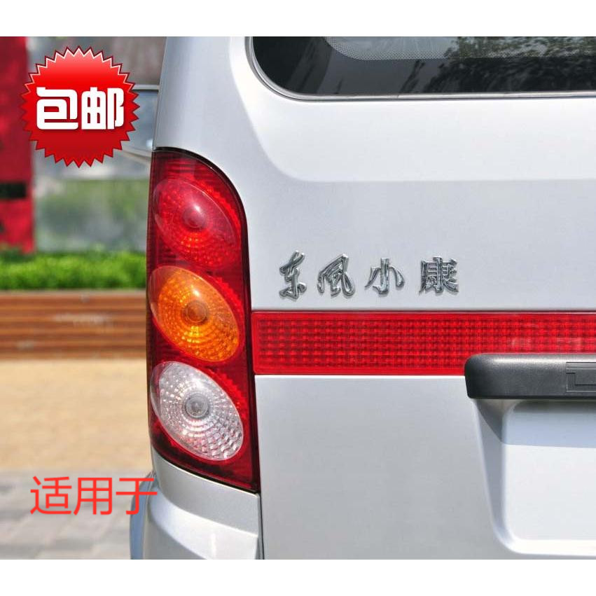 适用于东风小康K17二代后尾灯/3U金钻后尾灯总成/金钻后灯转向灯图片