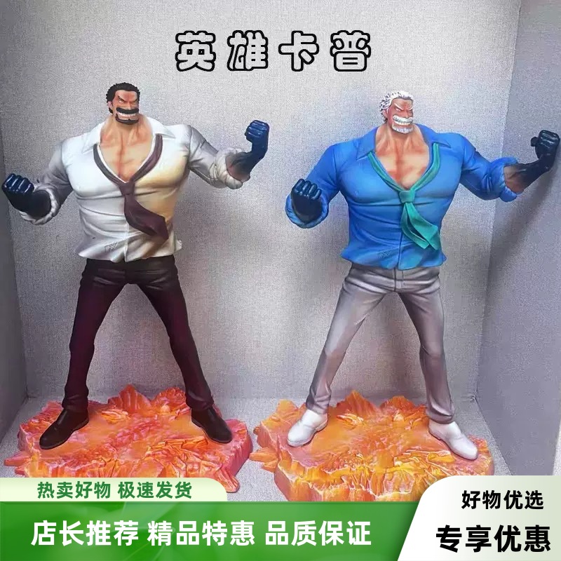 海贼王手办战斗瞬间卡普二次元动漫周边模型摆件景品雕像送男友礼
