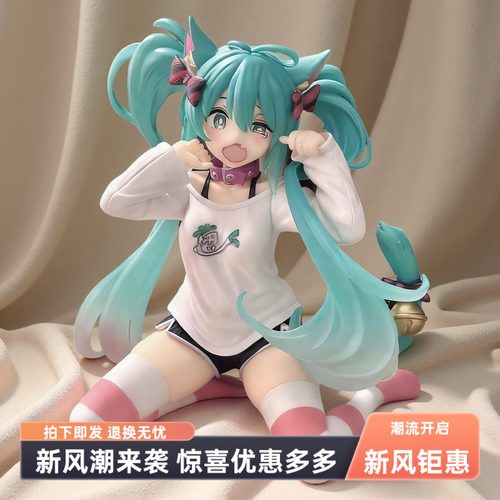 初音未来手办猫耳短袖睡衣坐姿