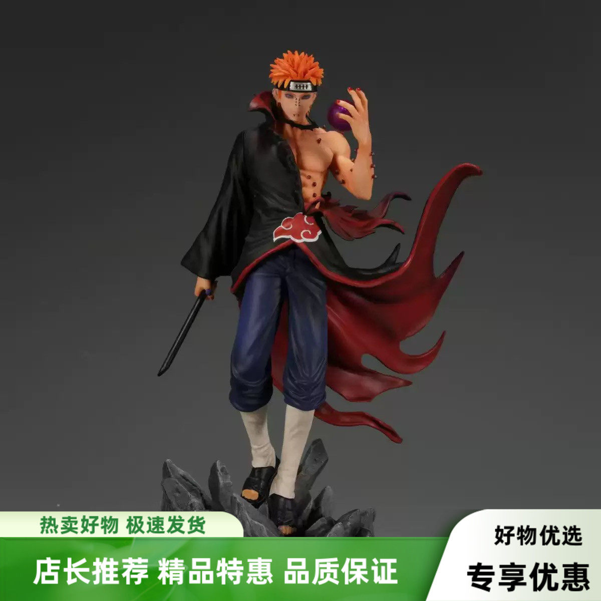 火影忍者景品手办十年百忍佩恩战损天道优质动漫周边模型摆件礼物
