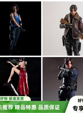 生化危机手办里昂吉尔艾达王游戏周边模型摆件景品送男友生日礼物