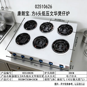 砂锅灶多头煲仔炉燃气液化气灶商用低压带熄保文华炉天然气康朗宝
