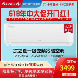 北京格力凉之夏KFR26GW26564FNhAbB1新能效大1匹变频热销爆款