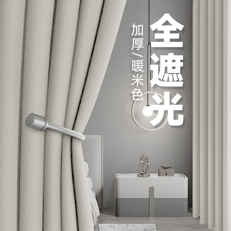 窗帘遮光2024新款免打孔安装卧室客厅隔热防晒隔音挂钩式定制柯