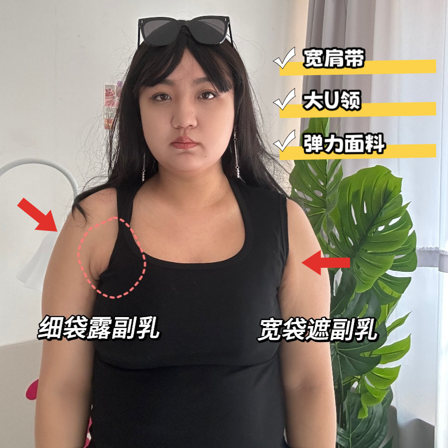 遮副乳背心纯色吊带背心
