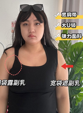 遮副乳背心纯色吊带背心