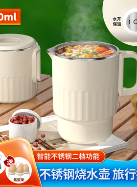 折叠便携式简约系智能温控大容量