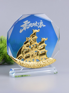 创意八角水晶帆船奖牌一帆风顺