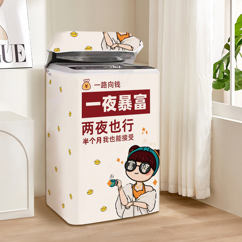 2025款涂银牛津布数码印花洗衣机罩防水防晒波轮上开全自动防尘套