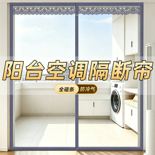 全磁条防风抗皱空调门帘卧室厨房