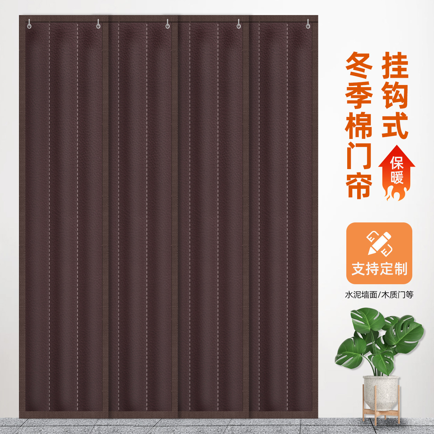多片式冬季棉门帘保暖防风店铺商用冷库超市打孔保温防寒隔音隔断