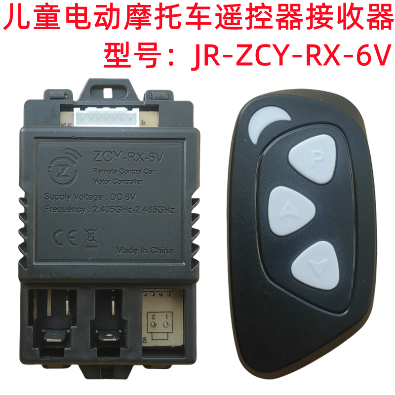 儿童电动童车遥控器JR-RX-6V控制器ZCY接收器线路板摩托车主板配