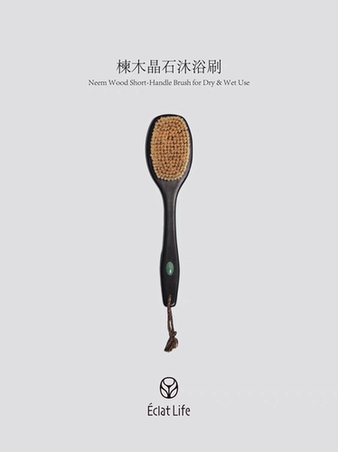 ÉclatLife｜楝木晶石沐浴刷 eclatlife W13