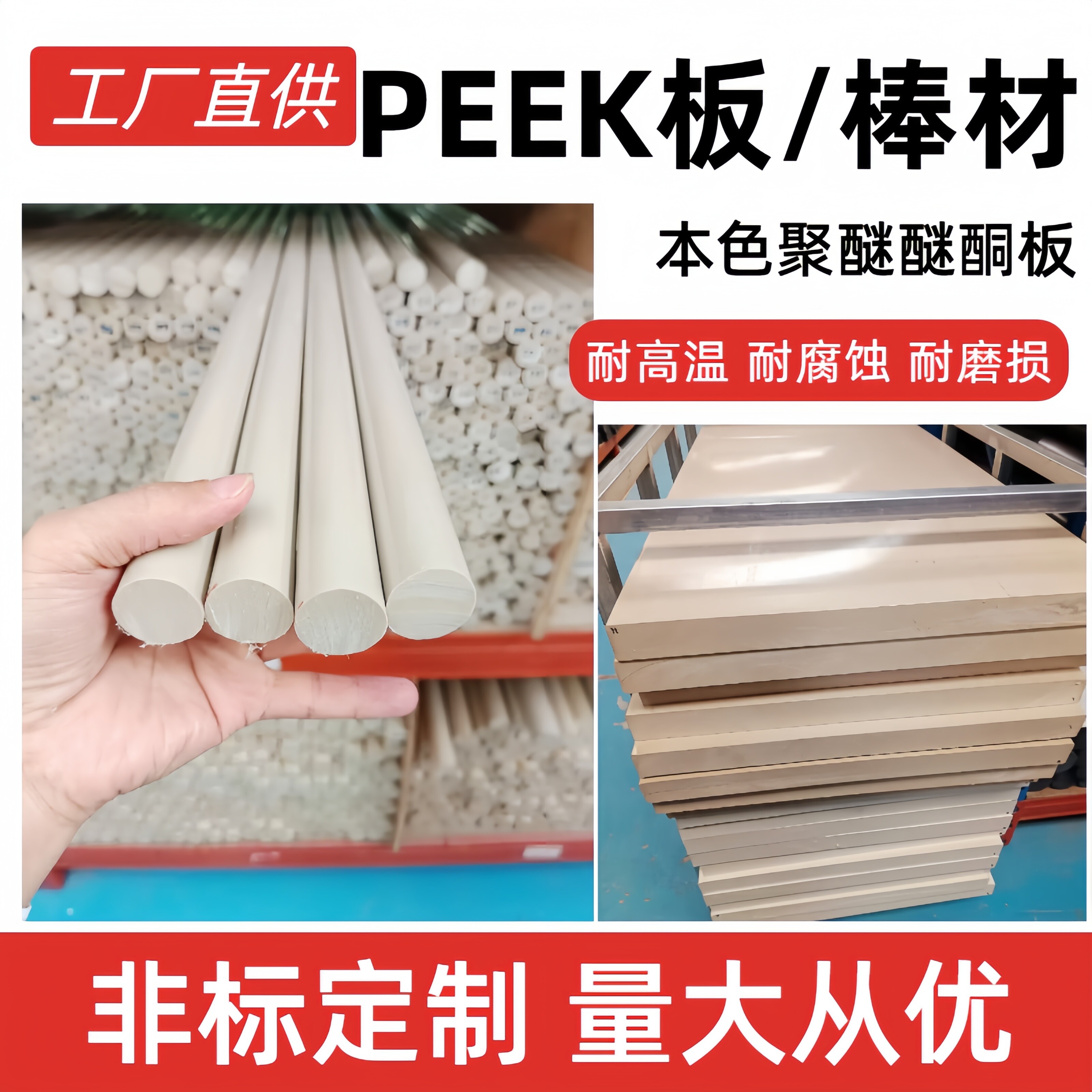 本色PEEK板耐高温耐磨聚醚醚酮进口黑色防静电peek棒/管加工雕刻