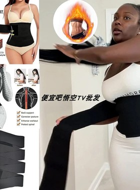 收腰收腹束腰带薄款紧身瑜伽长束缚带SNATCH ME UP BANDAGE WRAP