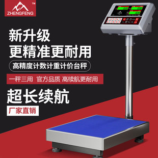 正峰電子秤100kg商用高精度稱重臺秤電子稱精準(zhǔn)計數(shù)秤300公斤磅秤