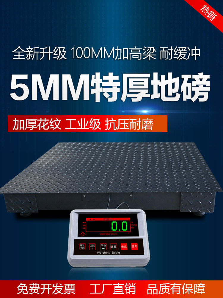 Zhengfeng reinforced electronic floor scale 3 tons 5T thickened platform scale Industrial logistics small floor scale weighing electronic scale