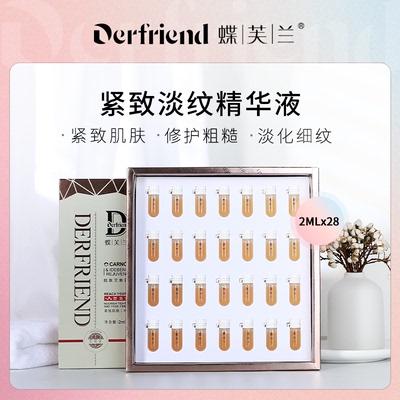 Butterfly carnosine ideben complex fermented essence early old stay up late nicotinamide facial essence moisturizing