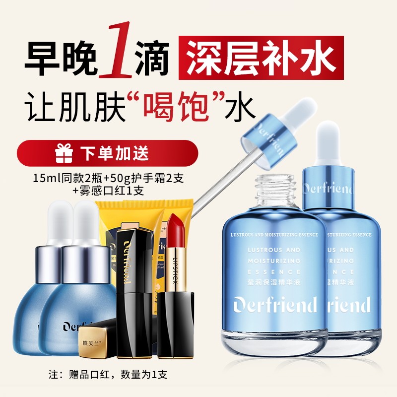 蝶芙兰玻尿酸补水保湿精华液二裂酵母细致毛孔男女面部护肤正品