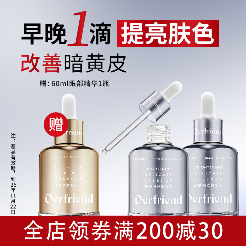 蝶芙兰烟酰胺精华液细致毛孔熊果苷原液改善暗黄皮提亮肤色120ml