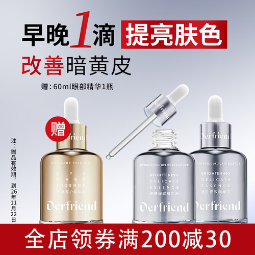 蝶芙兰烟酰胺精华液细致毛孔熊果苷原液改善暗黄皮提亮肤色120ml - 封面