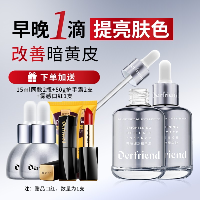 蝶芙兰烟酰胺精华液熊果苷改善暗沉提亮肤色男女补水保湿面部精华