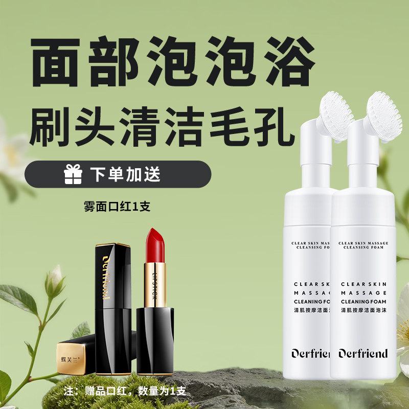 蝶芙兰氨基酸洗面奶深层清洁毛孔泡沫洁面慕斯保湿洁面乳男女