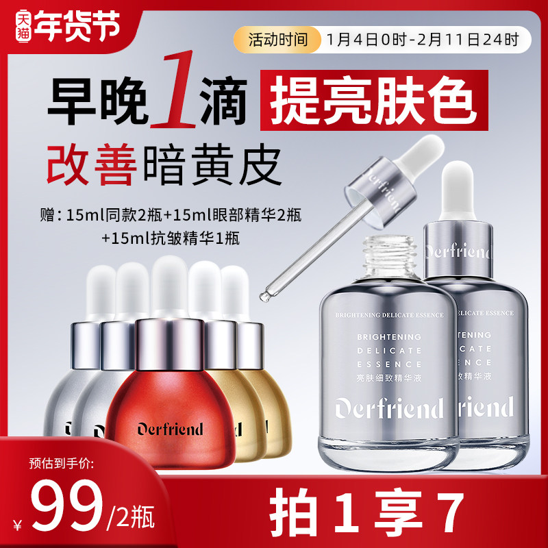 ��ܽ������������Һϸ��ë���ܹ���ԭҺ���ư���Ƥ������ɫ120ml 99Ԫ