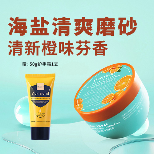 蝶芙兰烟酰胺身体磨砂膏380g