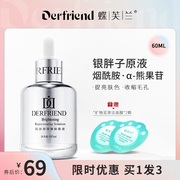 Butterfly silver fat man arbutin nicotinamide shrink pores facial serum hyaluronic acid stock solution