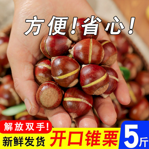 [开好口]限中果【拍中5斤发大5斤