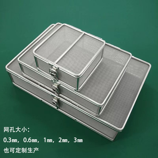 304不锈钢网篮器械筐供应室精密带盖收纳盒高温灭菌超声波清洗框