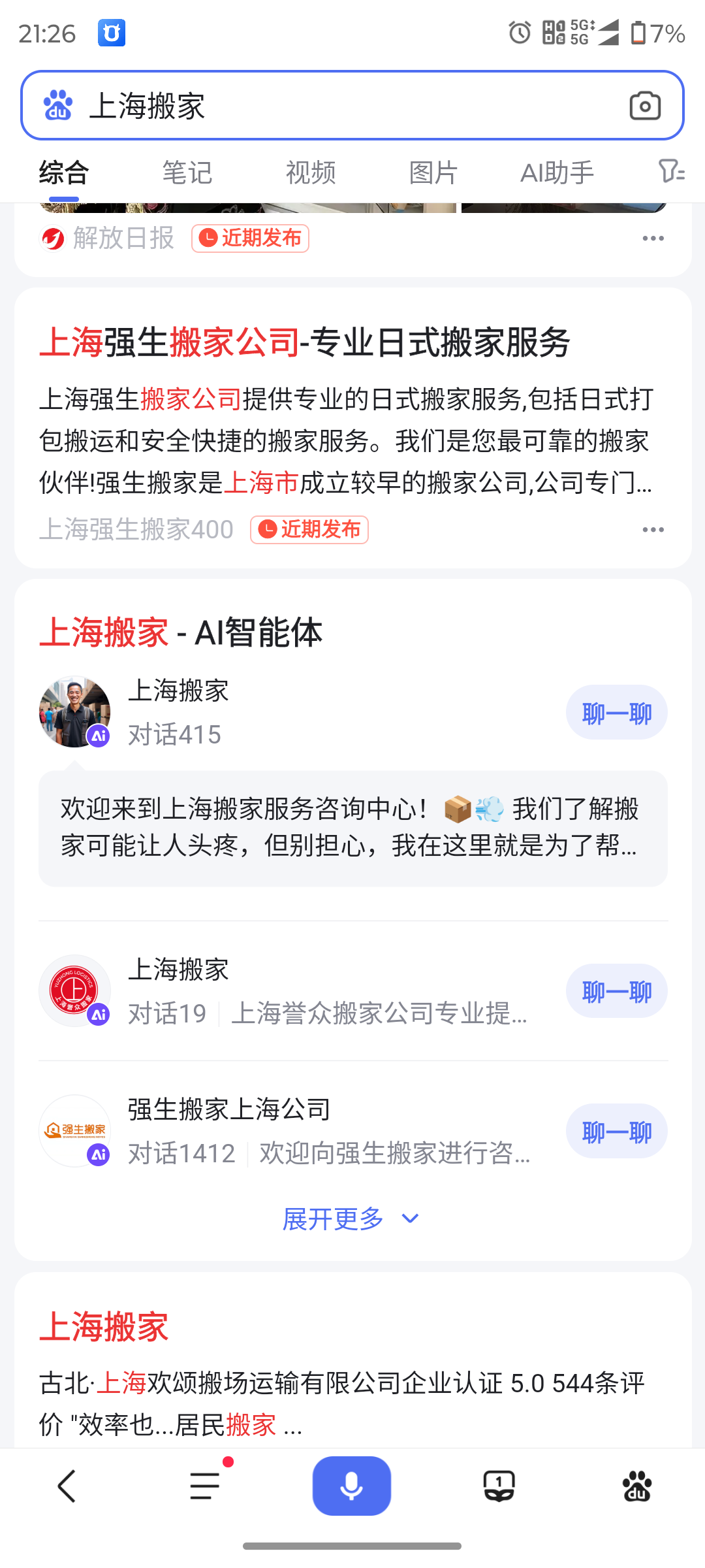 百度智能体创建排名，文心智能体商务服务