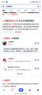 百度智能体创建排名，文心智能体首页排名，智能体排名指导教学！