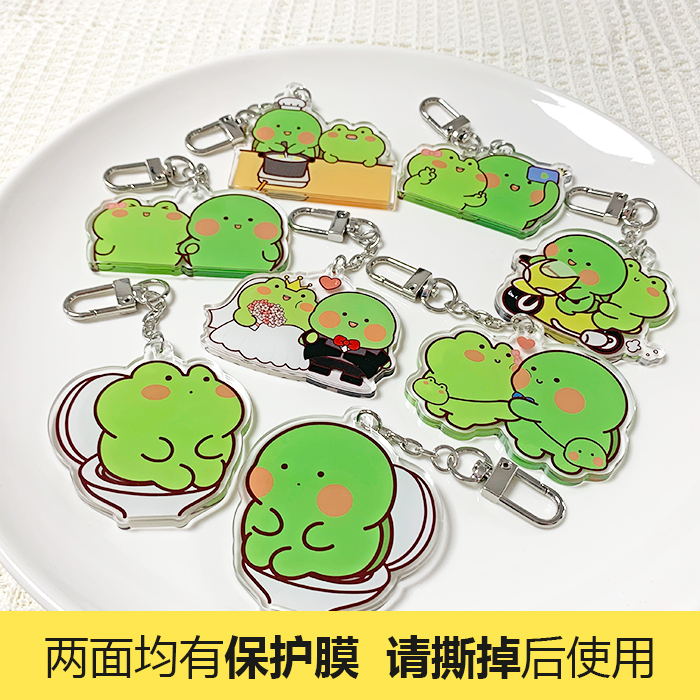蛙蛙龟龟卡通表情挂件情侣礼物钥匙挂饰双面亚克力钥匙扣挂扣