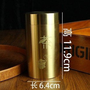 黄铜茶叶罐中号便携旅行茶叶盒小精致随身密封罐茶叶储存罐空罐