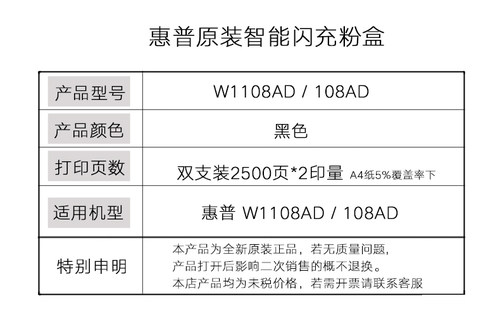 惠普hp原装W1108AD粉盒原装正品