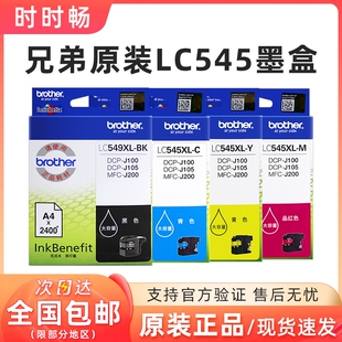 DCP 兄弟LC545XL青色墨盒LC549XL J200彩色 J105 MFC J100 原装