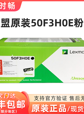 原装 利盟 MS 310,312,410,415, 510 dn 50F3H0E 503HE 粉盒 硒鼓