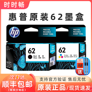 HP62号 200 7640 惠普62墨盒 5740打印 5640 62XL 5542 原装 258