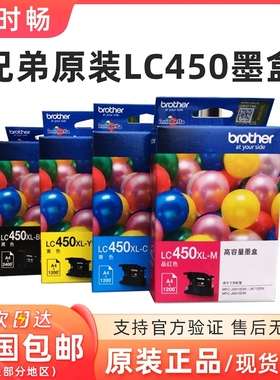 原装兄弟LC450XL墨盒黑彩色MFC-J6710DW MFC-J6910DW MFC-J5910DW